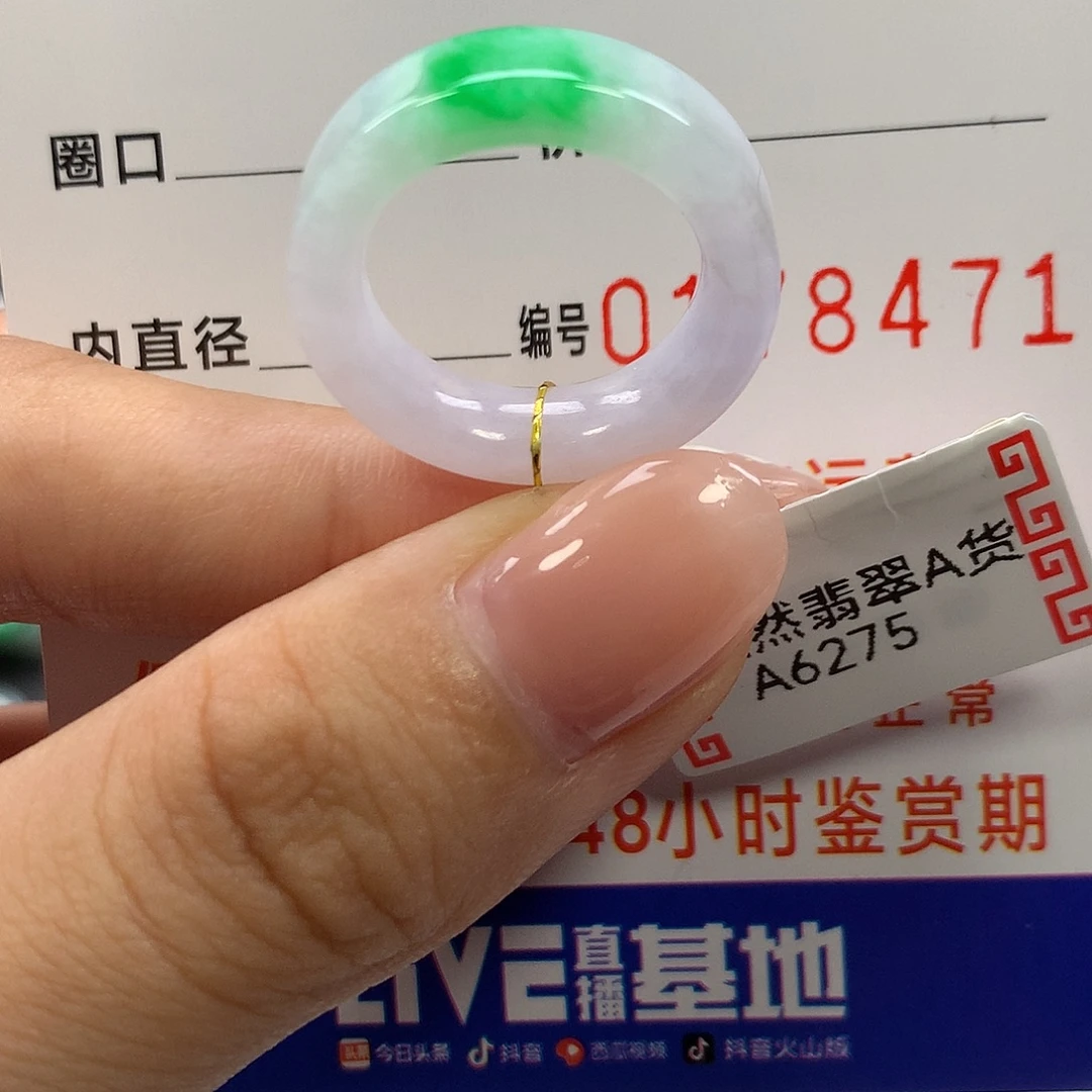 熊***豆翡翠未镶嵌戒指11圈口