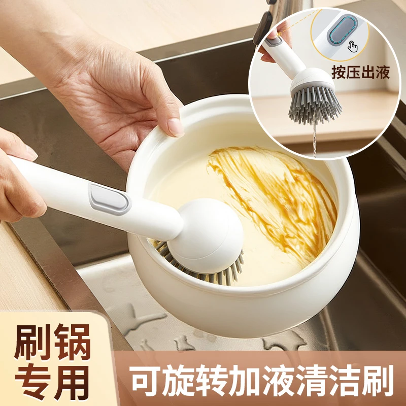 创意可挤液锅刷带柄厨房家用洗碗洗锅用的刷子长柄可旋转清洁刷子