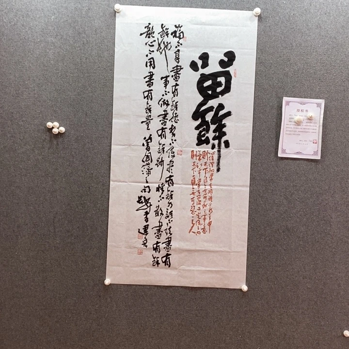 书法书法作品多次参加