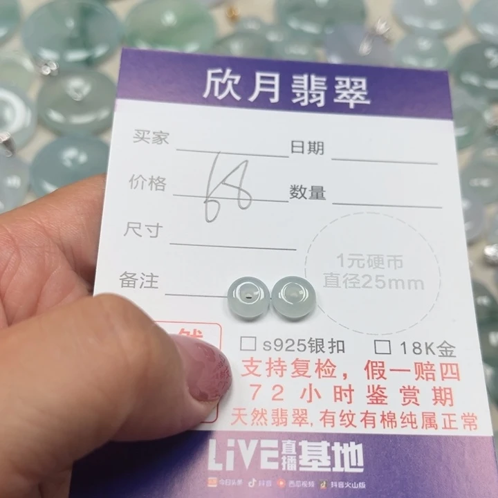 翡翠未镶嵌颈饰天然