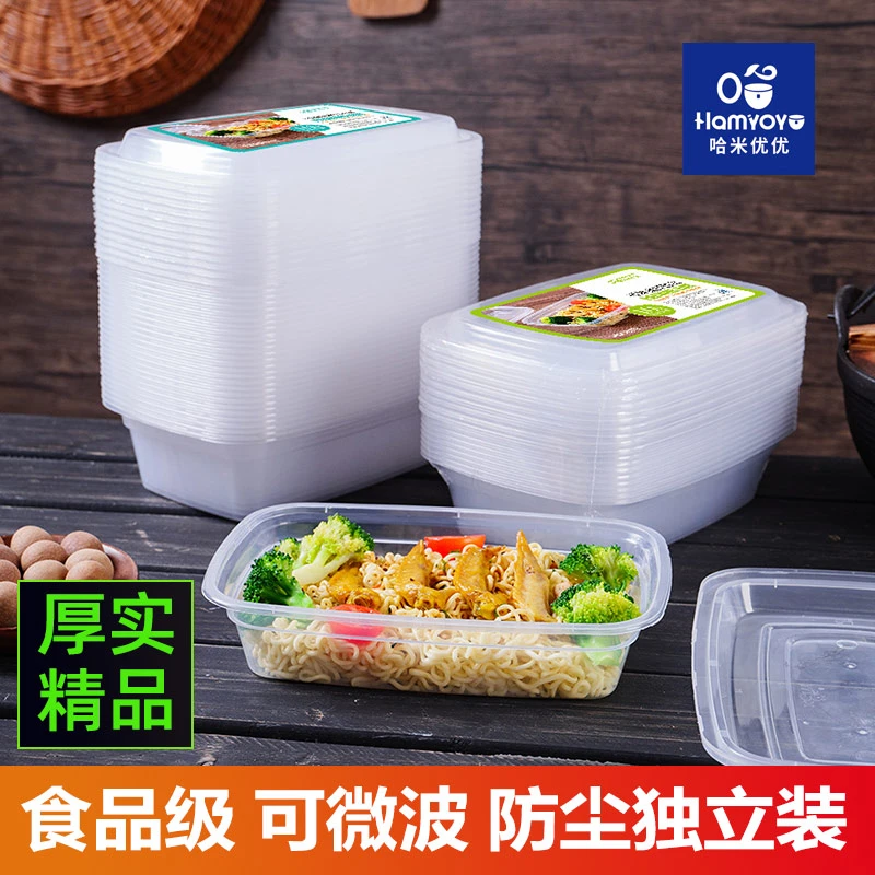 餐盒外卖打包盒饭盒微波加热水果塑料长方形盒食品级家用大容量