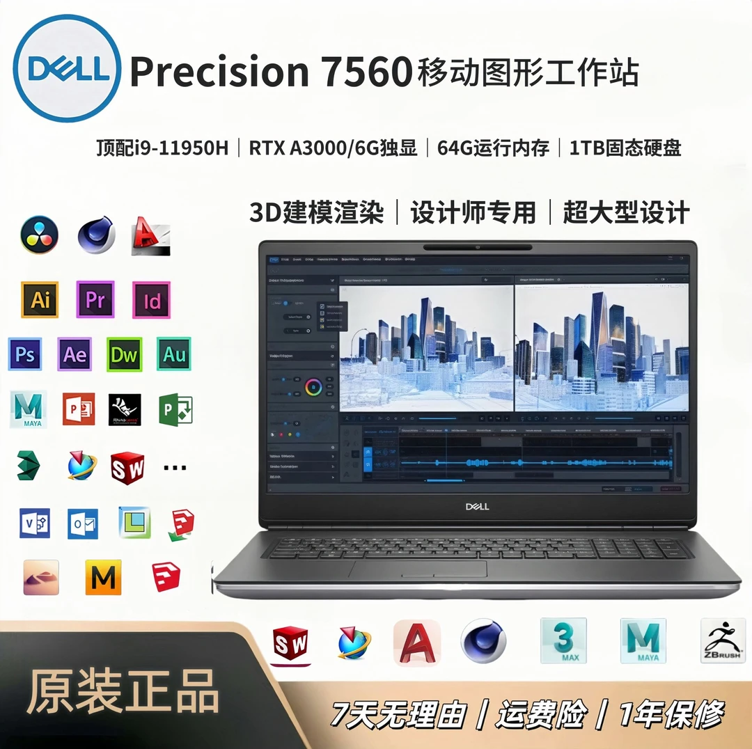 95新 Dell/戴尔 Precision 7560系列图形工作站3D建模设计专用本