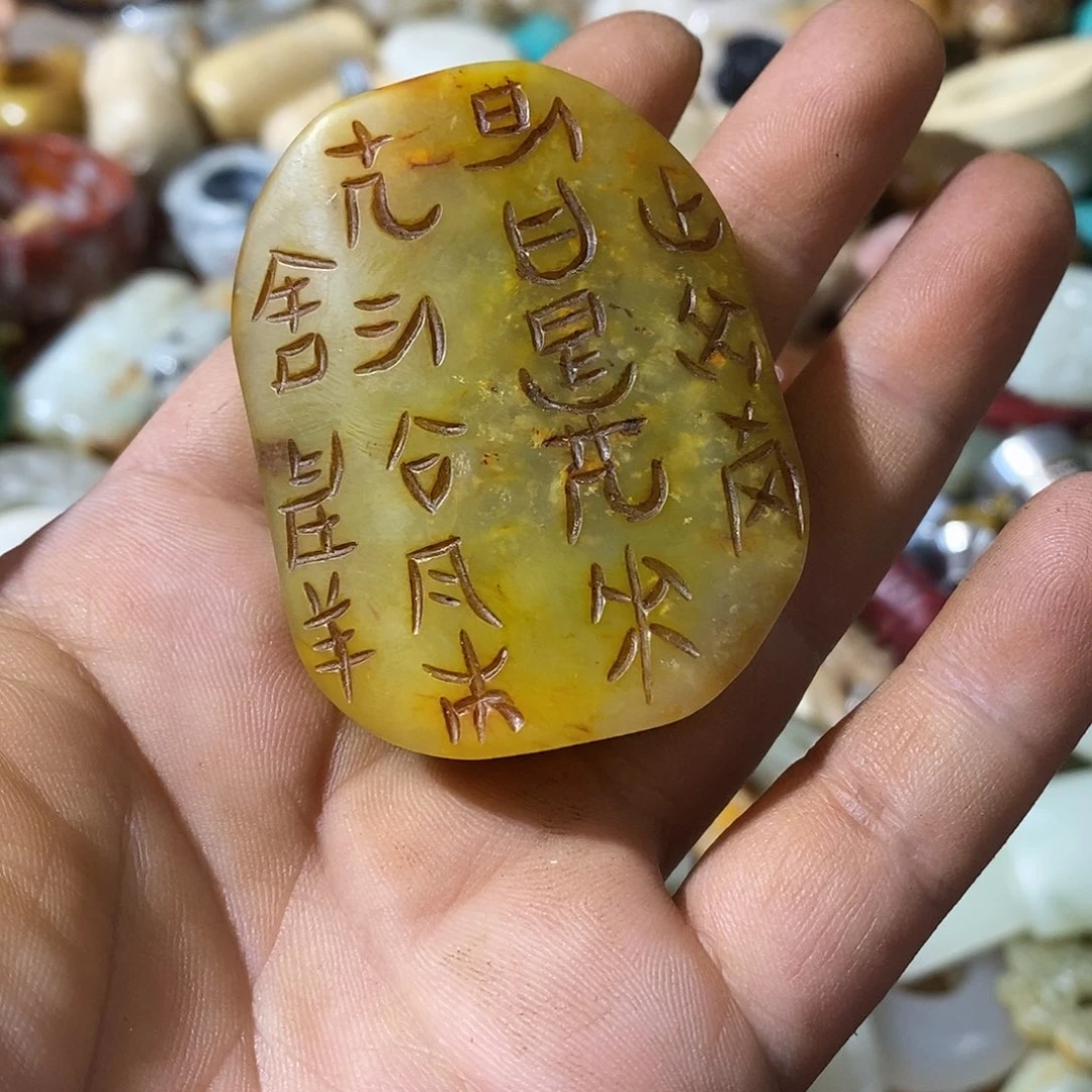 和田玉（糖玉）未镶嵌挂件