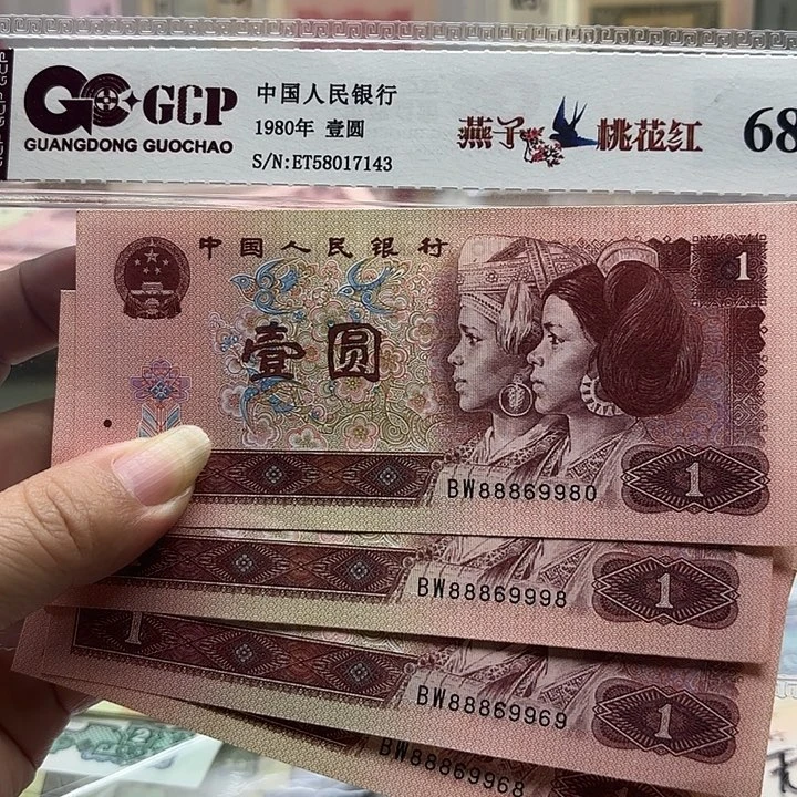 参***禅961，4张豹子头888圆圆号————-
