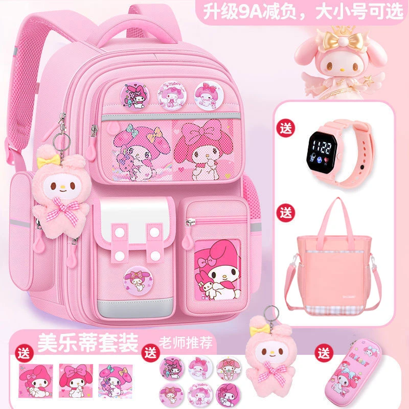 美乐蒂儿童书包女孩小学生1-3-6年级立防水大容量超轻护脊背包