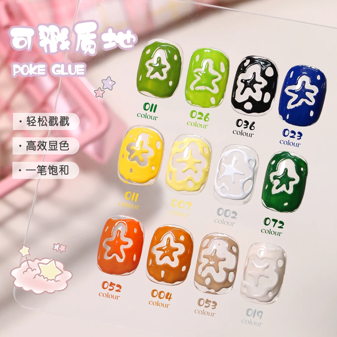 KaSi美甲戳戳胶【双11 顺丰】免洗可蹭粉洞洞胶高饱和罐装甲油胶