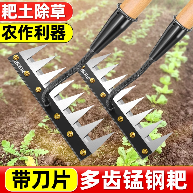 多功能锰钢钉耙松土除草工具神器农具铁锄头五齿四齿松土耙子大号