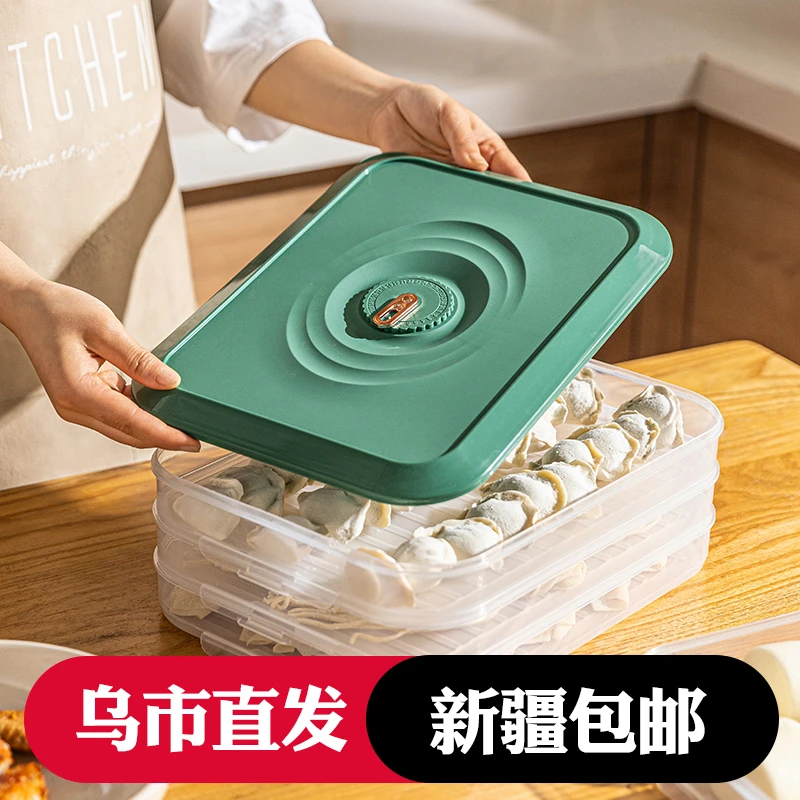 新疆包邮大容量饺子盒家用冰箱冷冻专用密封保鲜多层速冻食物馄饨