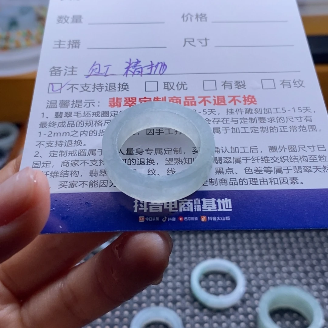 千***尽定制翡翠未镶嵌戒指