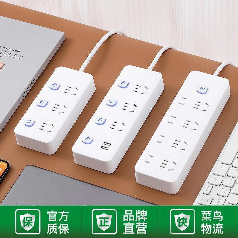 公牛适用多功能usb插座面板多孔带线家用插排插板接线板插线板转