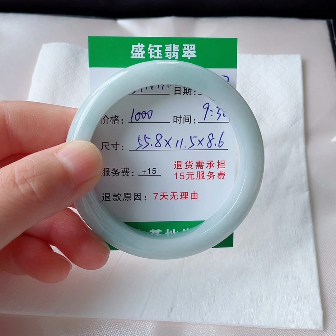 D***N翡翠手镯未镶嵌翡翠手镯55.8圈口