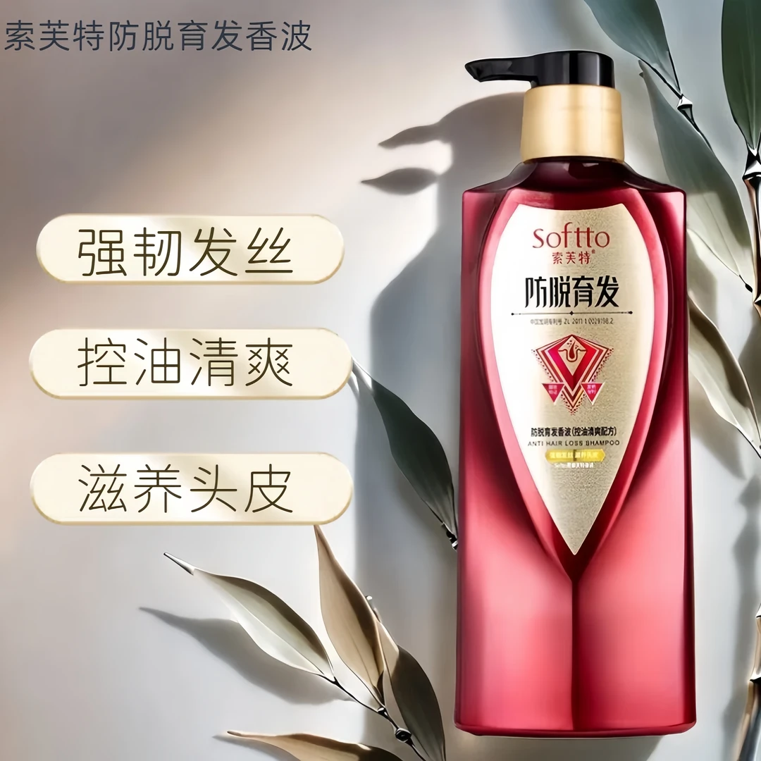 正品索芙特防脱洗发水滋养育发清爽控油去屑蓬松男女通用洗发露