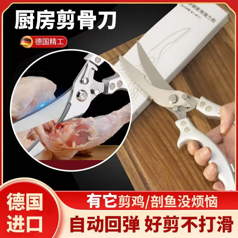 初木原厨房家用不锈钢德国进口强力多功能鸡骨剪剪刀骨头剪削鱼剪