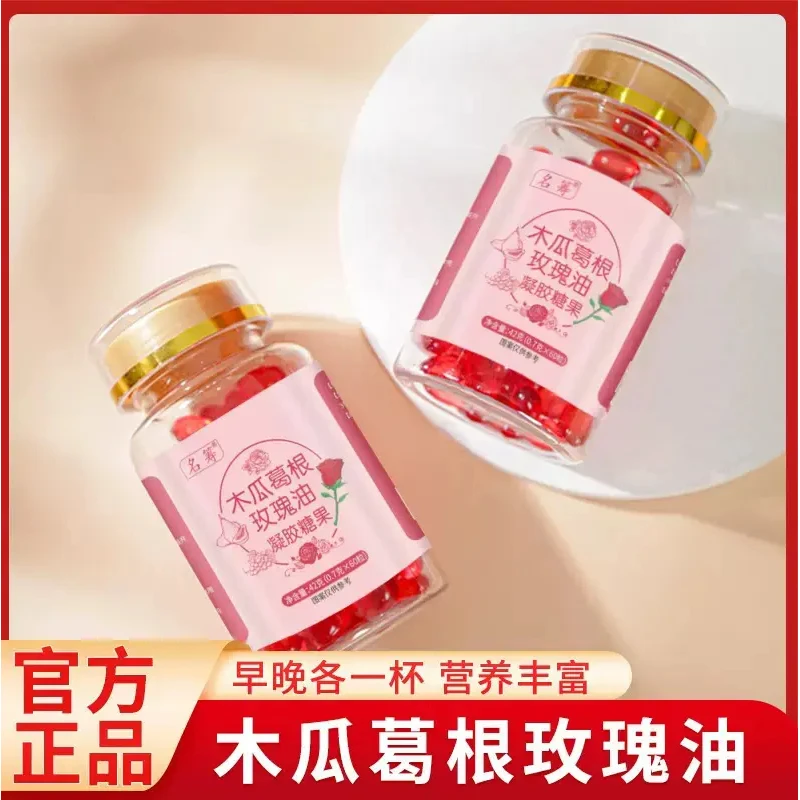 【拍一发三】木瓜葛根玫瑰油凝胶糖果女性糖果夹心重瓣玫瑰