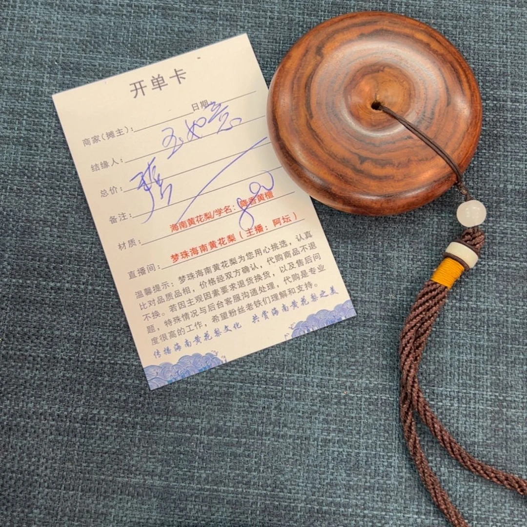 玉***意把件黄花梨/降香黄檀