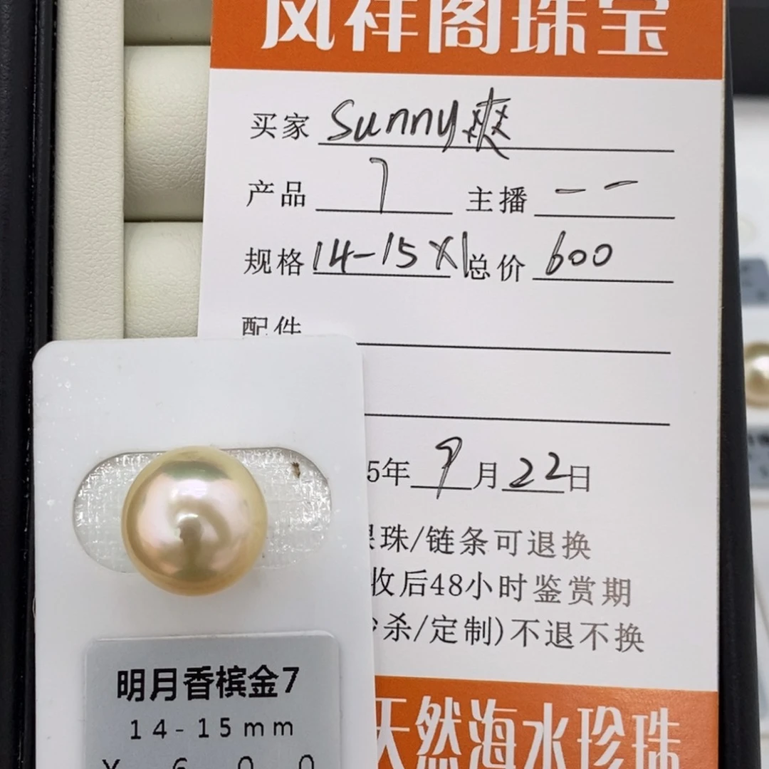 未镶嵌海水珍珠珠宝奇石S****爽