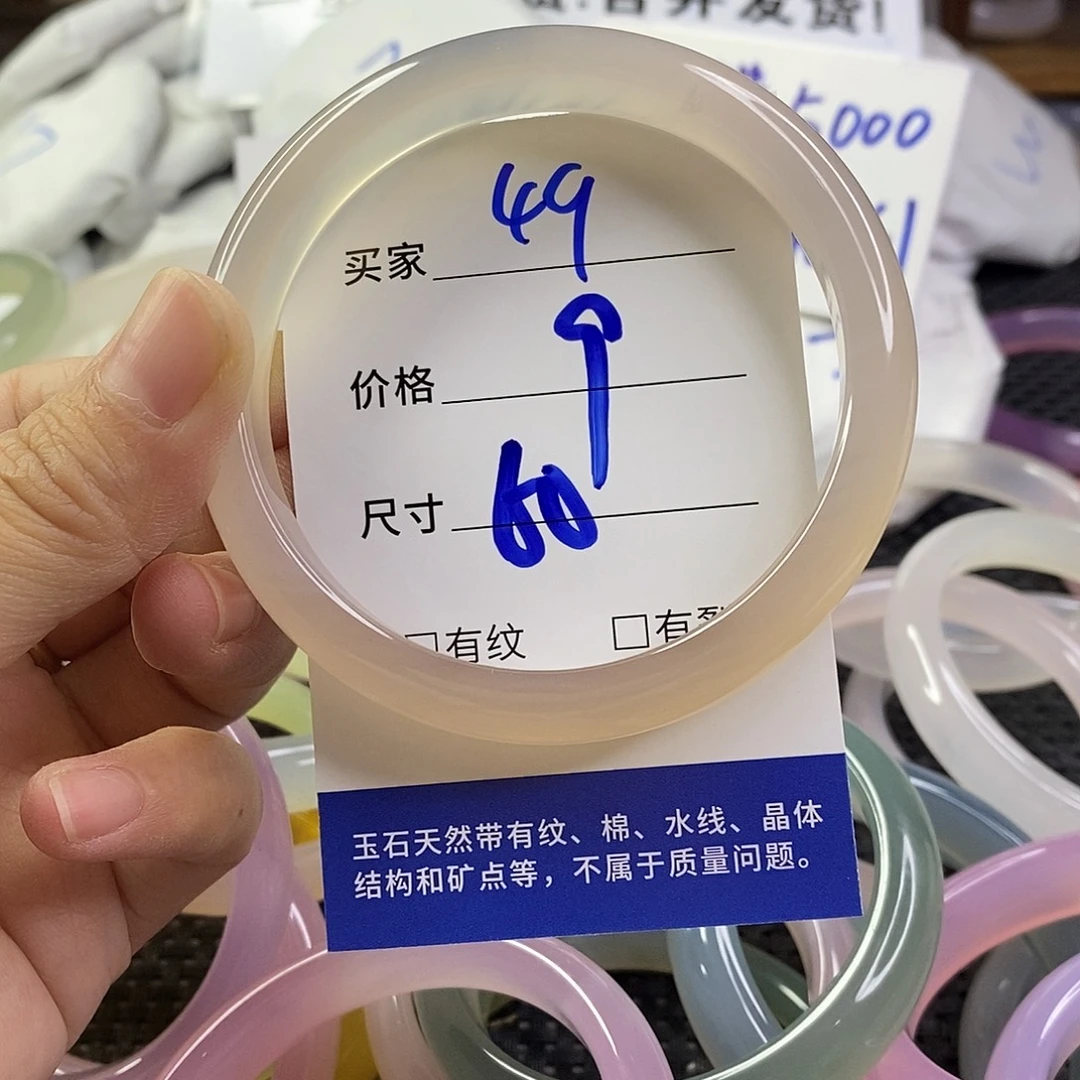 玛瑙/玉髓未镶嵌手镯49