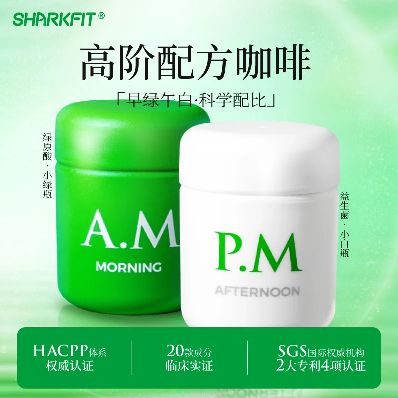 【交个朋友同款】鲨鱼菲特0脂0蔗糖速溶黑咖啡绿原酸益生菌7/21杯