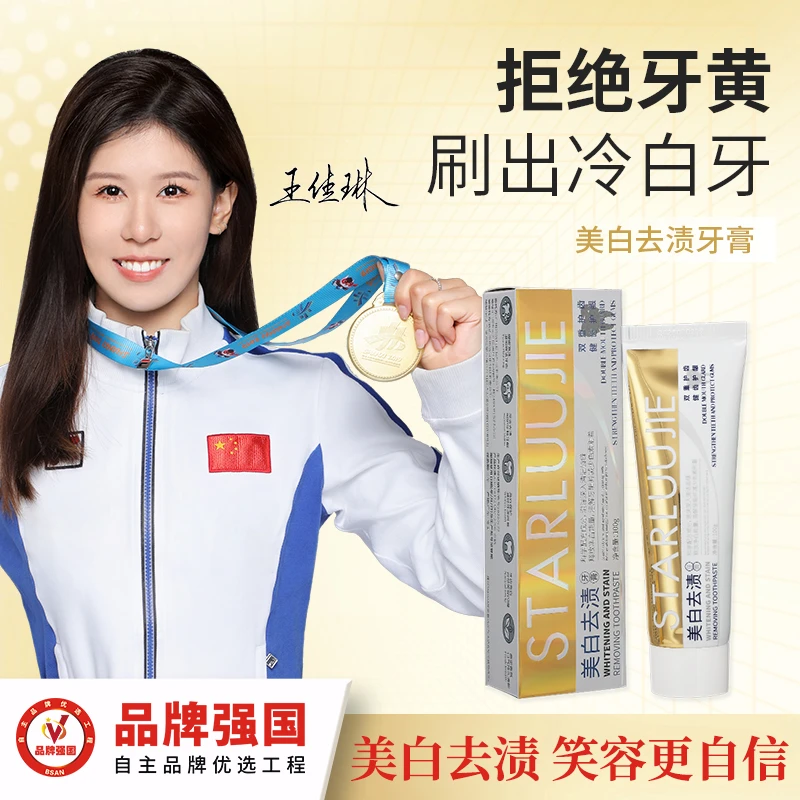 【新品上新】美白去渍牙膏清洁牙渍美牙森林雨露清香口腔护理