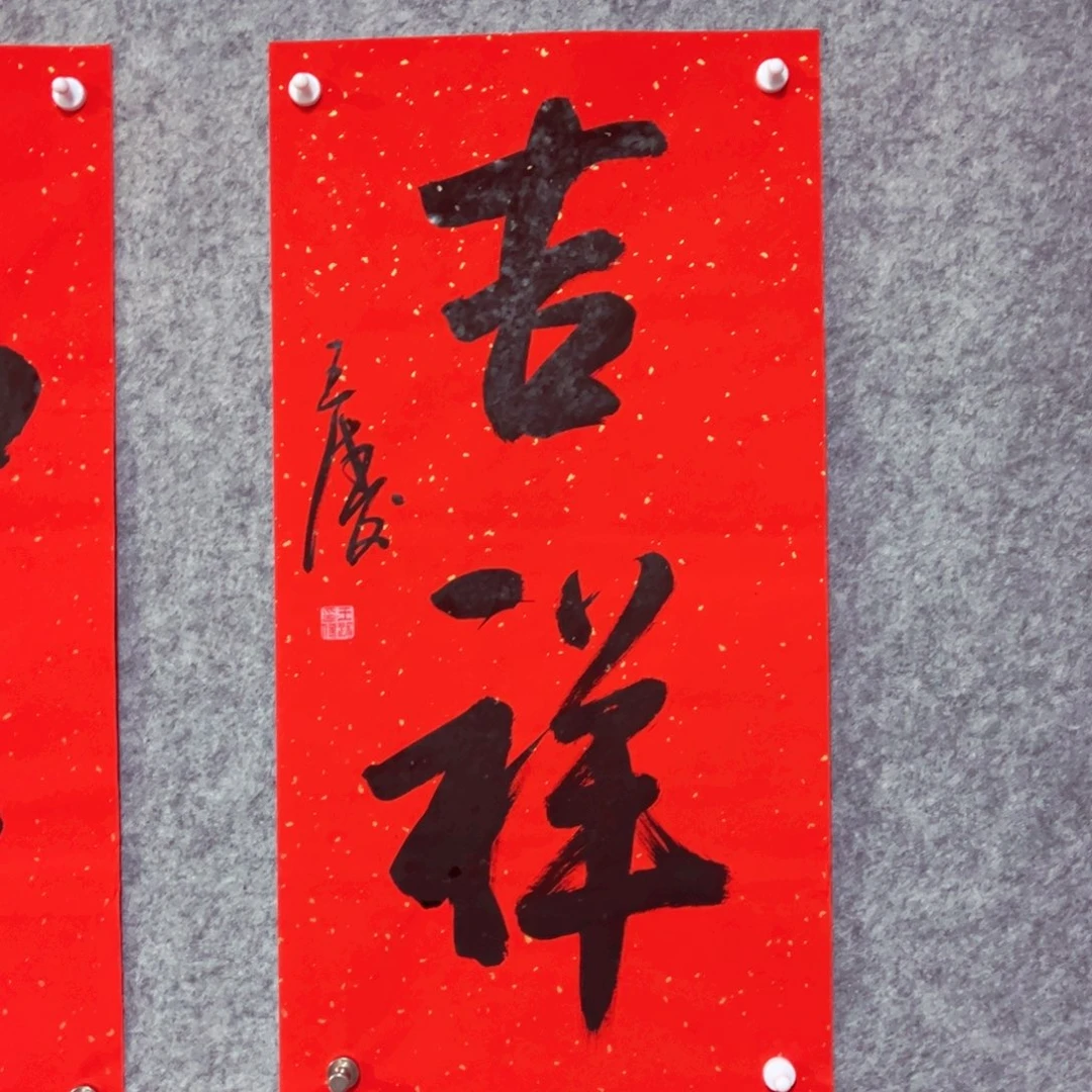 书法书法作品王涛
