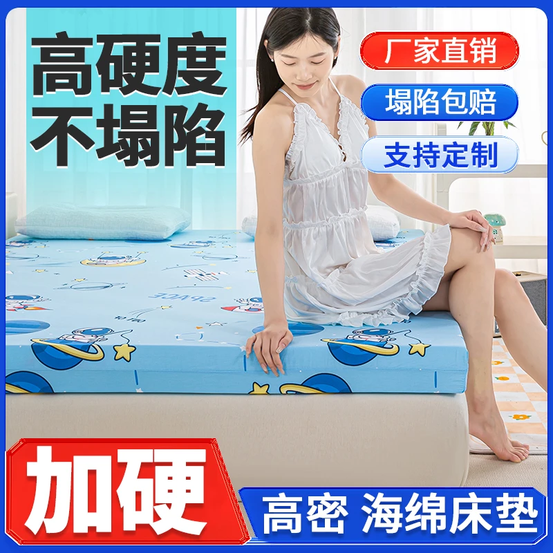 150D加硬高密度海绵床垫双人加厚榻榻米垫酒店家用学生宿舍垫褥子