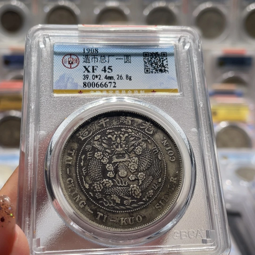 银800开头XF45老盒严评造币总场老银元6672
