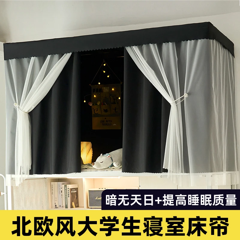 强遮光加厚床帘宿舍上铺寝室大学生上下铺女帘子围帘窗帘下桌遮挡