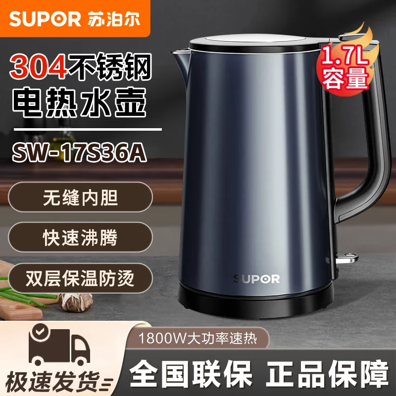 苏泊尔电水壶家用大容量双层防烫速热烧水壶防干烧恒温宿舍开水壶