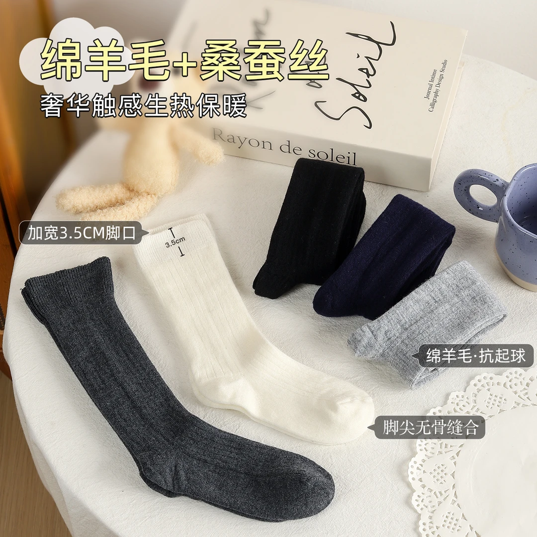 【超级红】羊毛蚕丝抗菌润肤中筒堆堆袜 床品套件