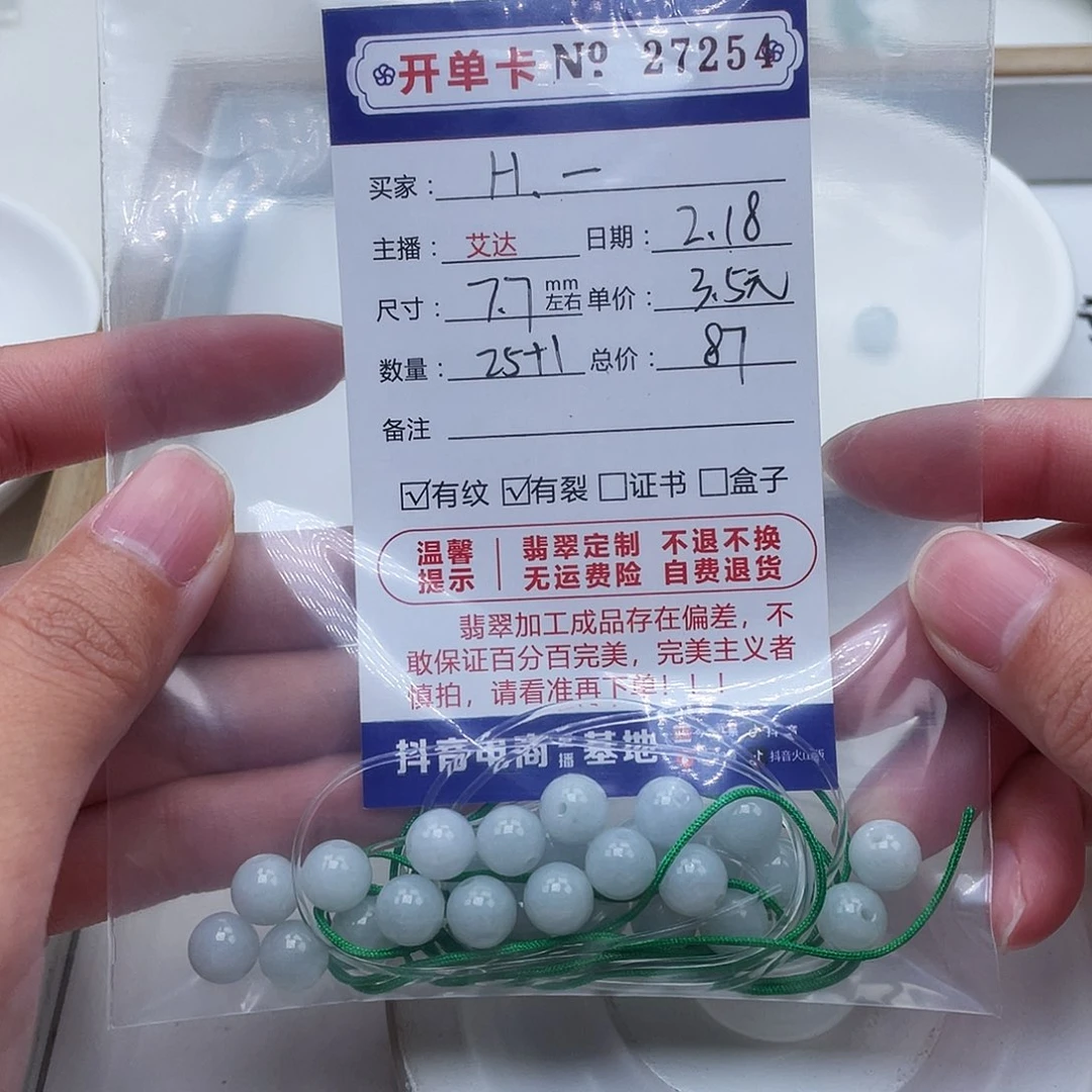 翡翠手链未镶嵌H*。