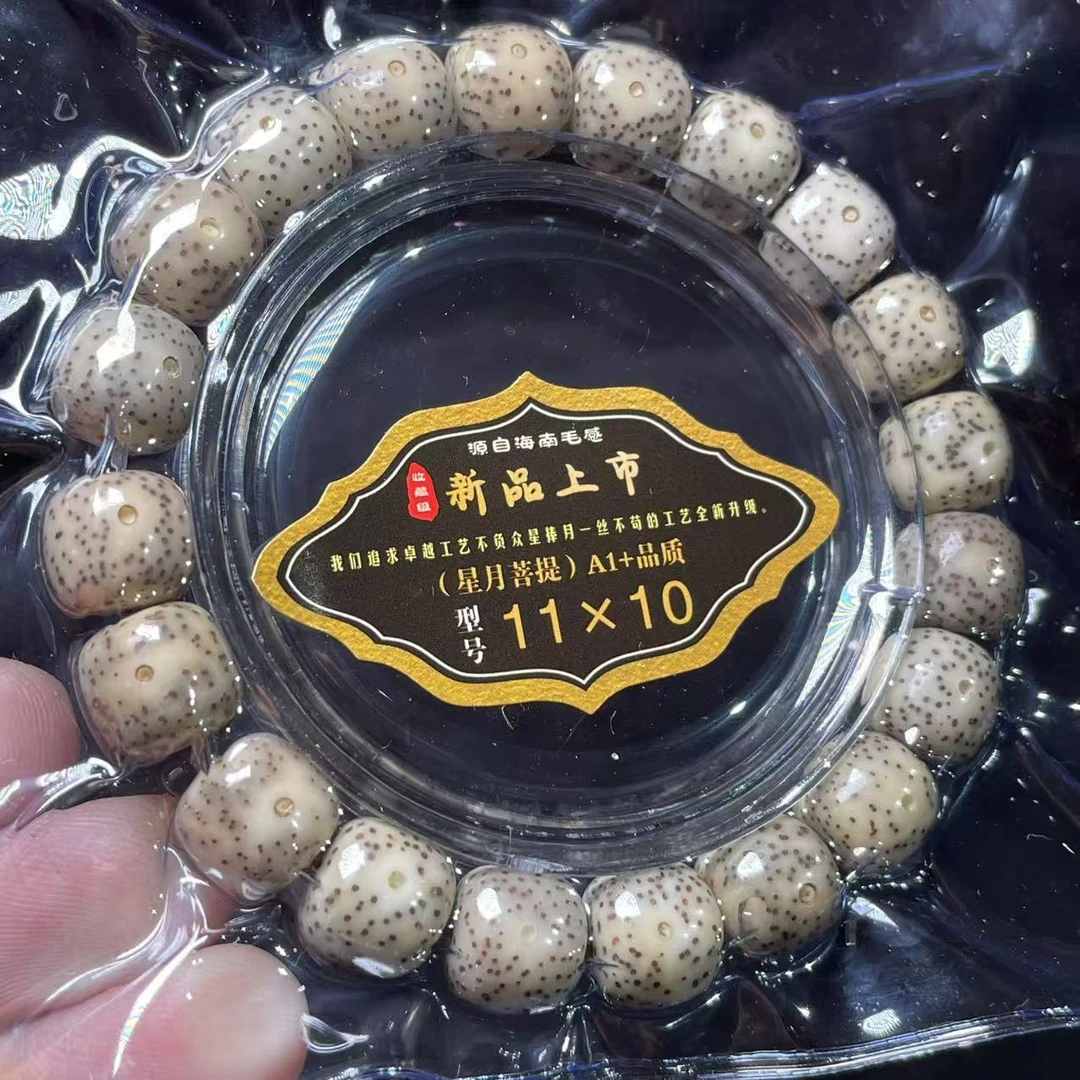 【辉子专属】L0699 星月菩提石玉料单圈 11mm