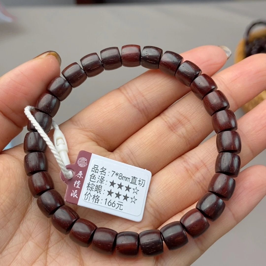 手串/手链小叶紫檀7×8直切