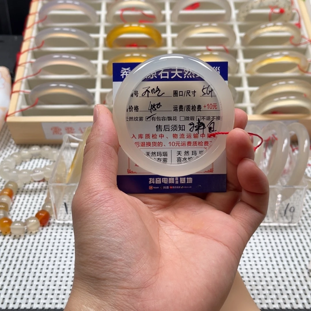 不***≤手镯玛瑙/玉髓未镶嵌