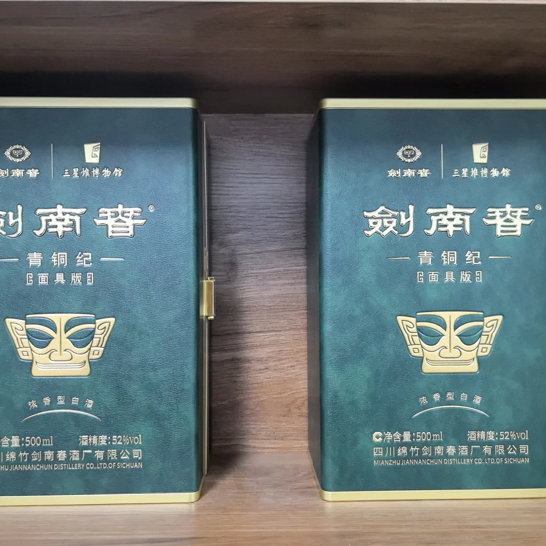 剑南春青铜纪纪念版