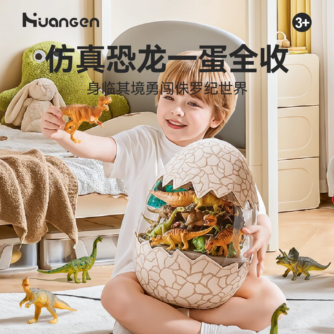 【皇恩】恐龙蛋玩具收纳箱恐龙世界模型侏罗纪公园世界