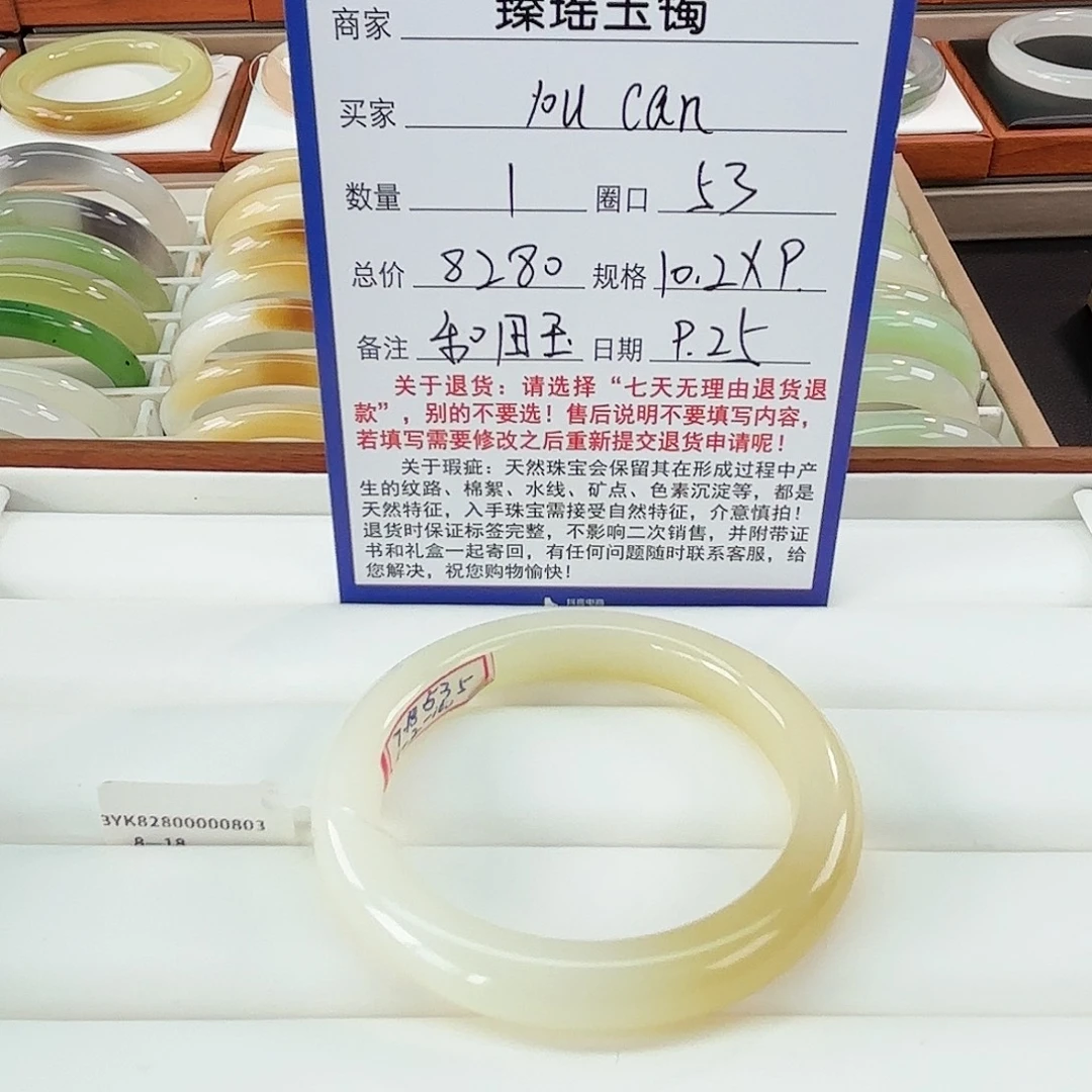和田玉未镶嵌手镯53