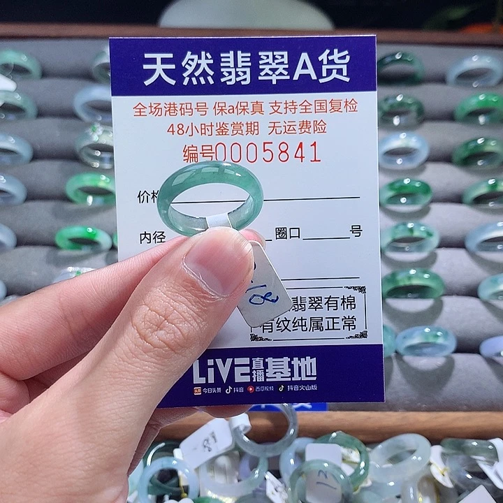 翡翠戒指未镶嵌翡翠