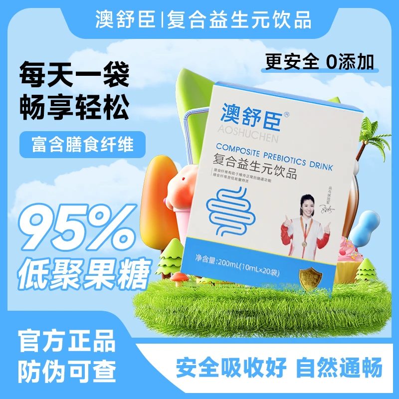 复合益生元助力肠道健康优质营养选择