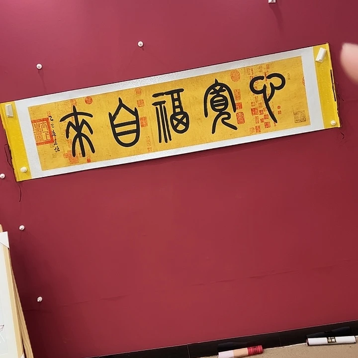 书法冀州美术书法作品