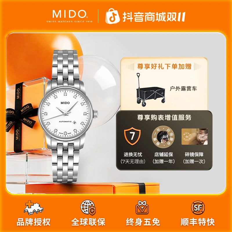 Mido/美度女表贝伦赛丽系列迷你小表盘瑞士机械表镶钻女士腕表