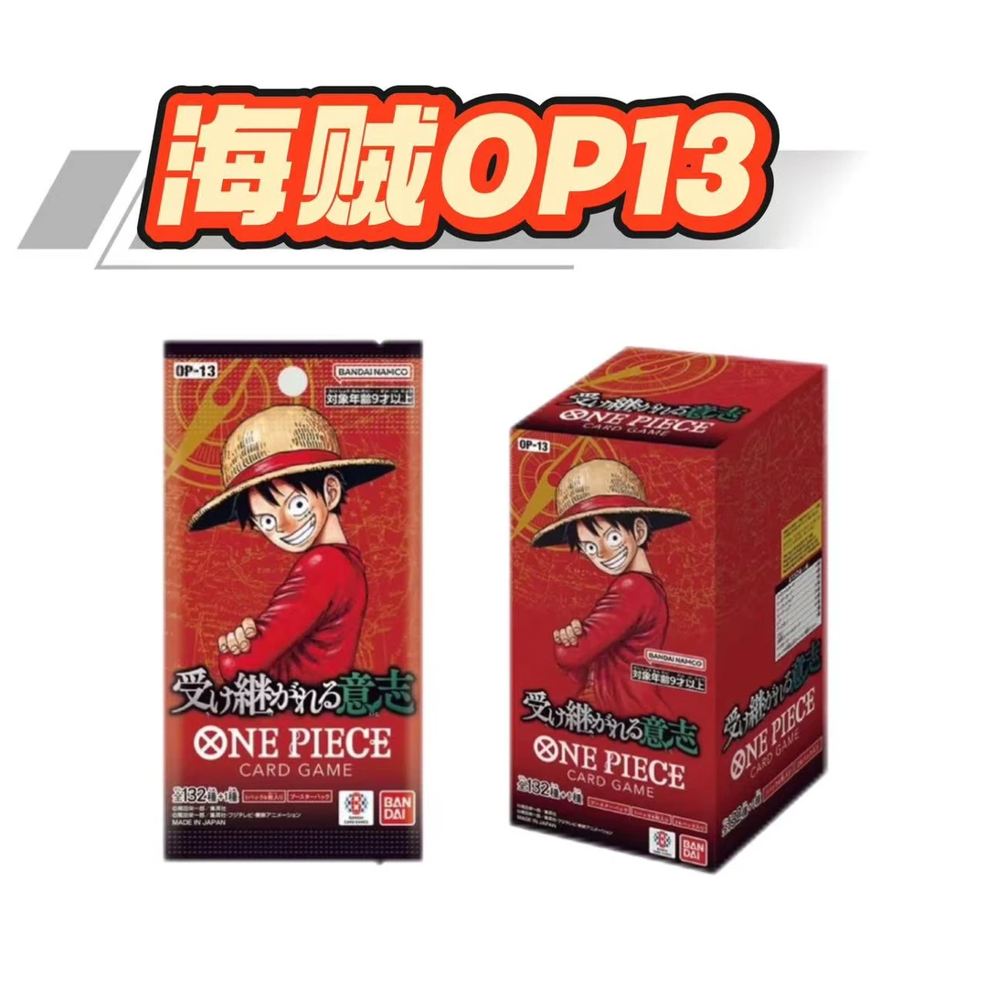 OPCG海贼13对战继承的意志卡牌盲盒【下单默认代拆】