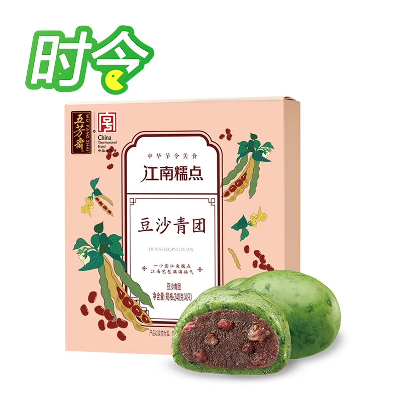 【真实豆沙颗粒】五芳斋豆沙青团240克（4只）/盒