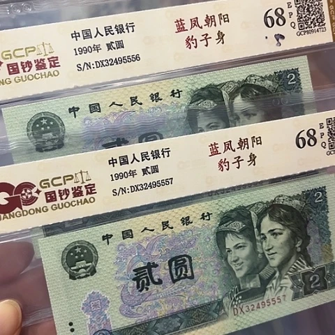 豹子身555，2张连号，556，557