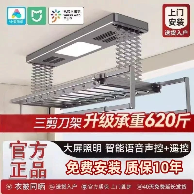 米家小爱智能电动智能晾衣架遥控升降阳台伸缩家用烘干照明晾衣杆
