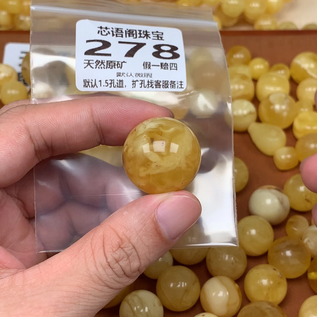 红***女蜜蜡未镶嵌珠宝奇石278卡25.8总价198