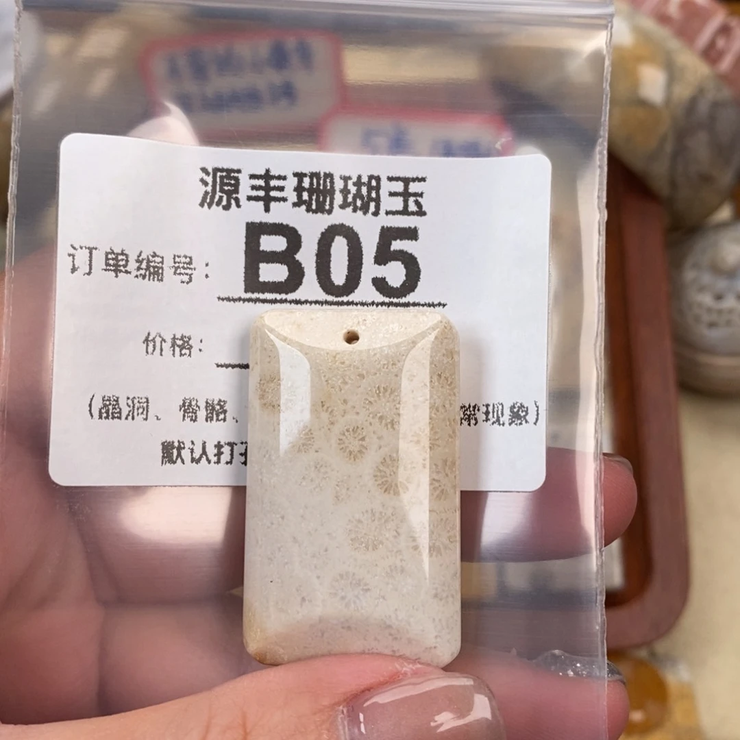硅化玉颈饰未镶嵌香****?