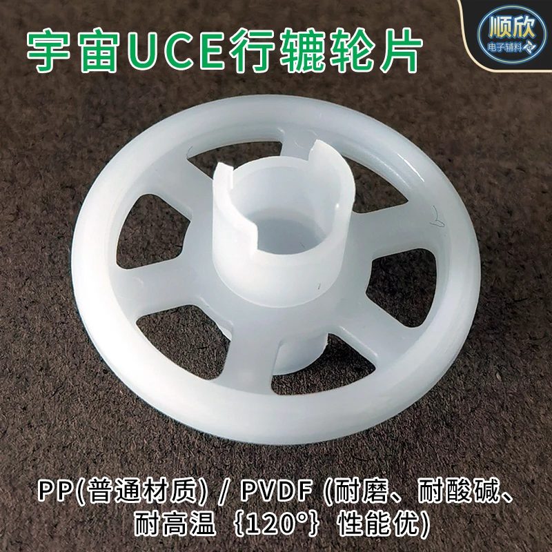 pp滚轮片光身40行辘包胶轮片传送滚轮自由活动轮塑胶平弧面pcb