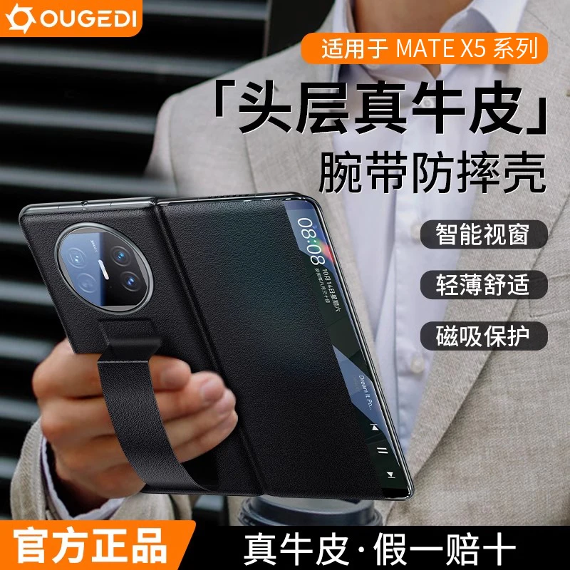 适用于华为matex5手机防摔matex5磁吸真皮翻盖式保护华为x5手机壳