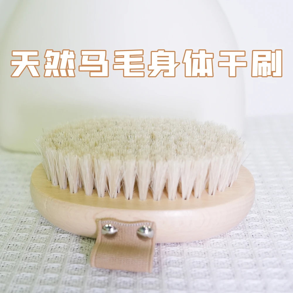 马毛刷榉木马鬃毛洗澡刷干刷身体刷经络刷美体刷酸脂肪皮肤搓