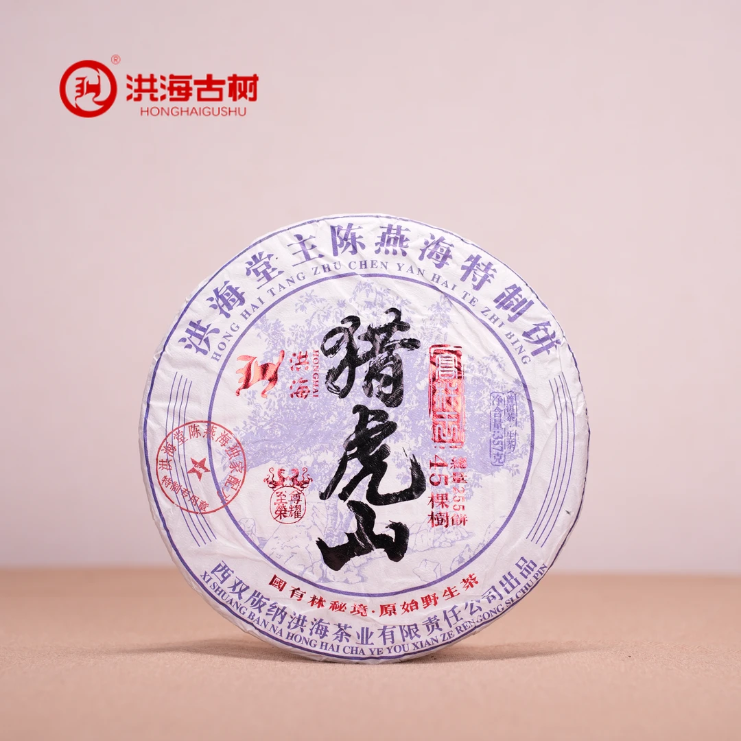 【古昔专属】洪海|2019年易武猎虎山高杆王生茶357g/饼